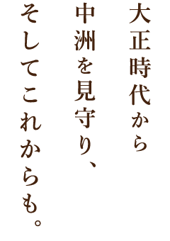 そしてこれからも