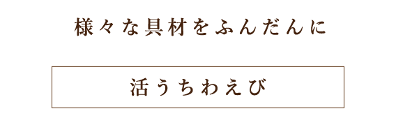 うちわえび